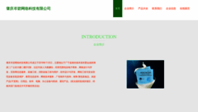 What Cnebji.cn website looked like in 2023 (This year)