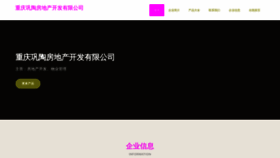 What Cqggltd.cn website looked like in 2023 (This year)