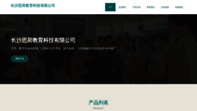What Csihx.cn website looked like in 2023 (This year)
