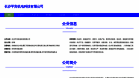 What Cszlpbv.cn website looked like in 2023 (This year)