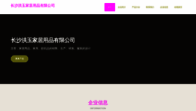 What Cshong.cn website looked like in 2023 (This year)