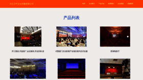 What Cuwqpgb.cn website looked like in 2023 (This year)