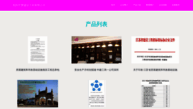 What Cymvvfu.cn website looked like in 2023 (This year)