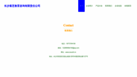 What Csouzhi.cn website looked like in 2023 (This year)