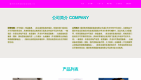 What Cqkhhs.cn website looked like in 2023 (This year)
