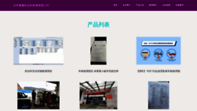 What Czasm.cn website looked like in 2023 (This year)