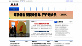 What Cnfund.cn website looked like in 2023 (This year)