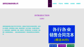 What C-kwan.cn website looked like in 2023 (This year)