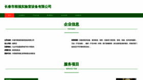 What Ccrr-genius-nfu.cn website looked like in 2023 (This year)