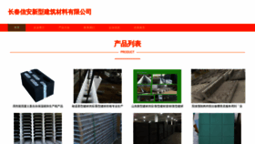 What Ccrxaqv.cn website looked like in 2023 (This year)