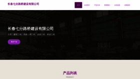What Ccrhqfm.cn website looked like in 2023 (This year)