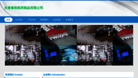 What Ccvqadz.cn website looked like in 2023 (This year)