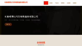 What Ccwbs.cn website looked like in 2023 (This year)