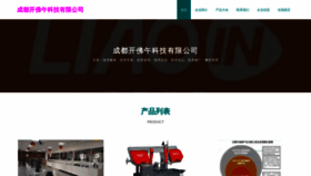 What Cdbkfop.cn website looked like in 2023 (This year)