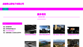 What Cdhanshang.cn website looked like in 2023 (This year)