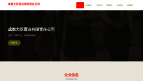 What Cdcvt.cn website looked like in 2023 (This year)