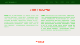 What Cdpyjd.cn website looked like in 2023 (This year)