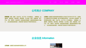 What Cduplig.cn website looked like in 2023 (This year)
