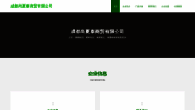 What Cdsxsw.cn website looked like in 2023 (This year)