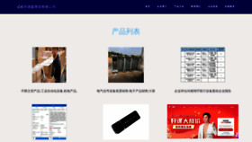 What Cduvv.cn website looked like in 2023 (This year)