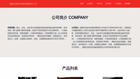 What Cdyuchong.cn website looked like in 2023 (This year)