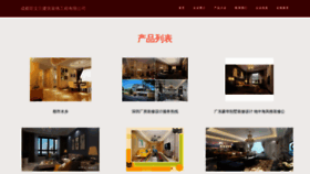 What Cdsfww.cn website looked like in 2023 (This year)