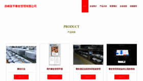 What Cffprf.cn website looked like in 2023 (This year)