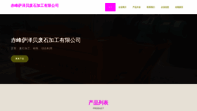 What Cfpzszb.cn website looked like in 2023 (This year)