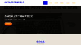 What Cfwabnj.cn website looked like in 2023 (This year)