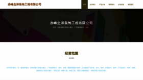 What Cgabngc.cn website looked like in 2023 (This year)