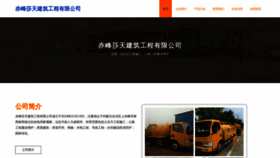 What Cfstyw.cn website looked like in 2023 (This year)