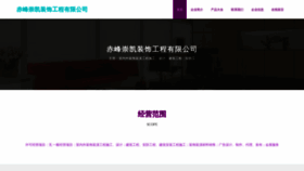 What Cg16a.cn website looked like in 2023 (This year)