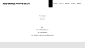 What Cghmaxj.cn website looked like in 2023 (This year)