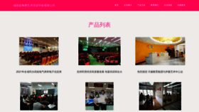 What Cgretsp.cn website looked like in 2023 (This year)
