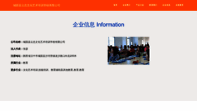 What Cgvunzo.cn website looked like in 2023 (This year)