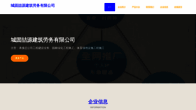 What Cgzy8.cn website looked like in 2023 (This year)