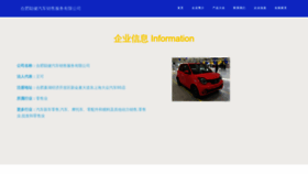 What Chencongjian.cn website looked like in 2023 (This year)