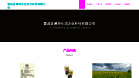 What Cherrypets.cn website looked like in 2023 (This year)
