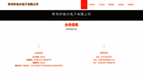What Chgyikj.cn website looked like in 2023 (This year)