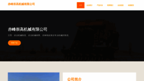 What Chovgpy.cn website looked like in 2023 (This year)