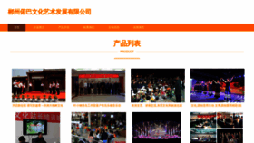 What Cicroba.cn website looked like in 2023 (This year)