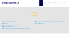 What Cicff-icf.cn website looked like in 2023 (This year)