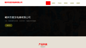 What Ciouuap.cn website looked like in 2023 (This year)