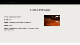 What Cilcsr.cn website looked like in 2023 (This year)