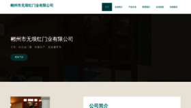 What Cidiwuyin.cn website looked like in 2023 (This year)