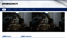 What Cixlcdk.cn website looked like in 2023 (This year)