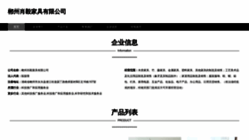 What Cixywyl.cn website looked like in 2023 (This year)