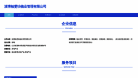 What Cjsjbw.cn website looked like in 2023 (This year)
