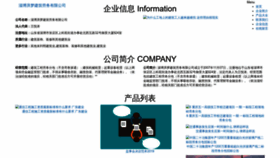 What Cjhypm.cn website looked like in 2023 (This year)