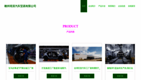 What Cistfqa.cn website looked like in 2023 (This year)